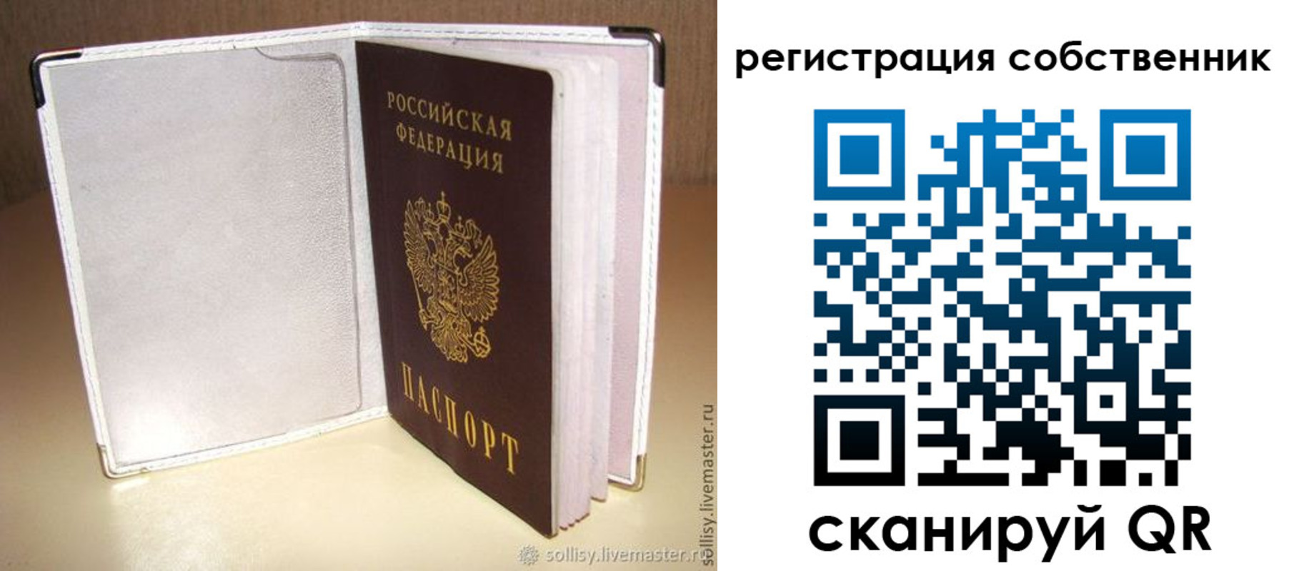 временная регистрация законно в Отрадном